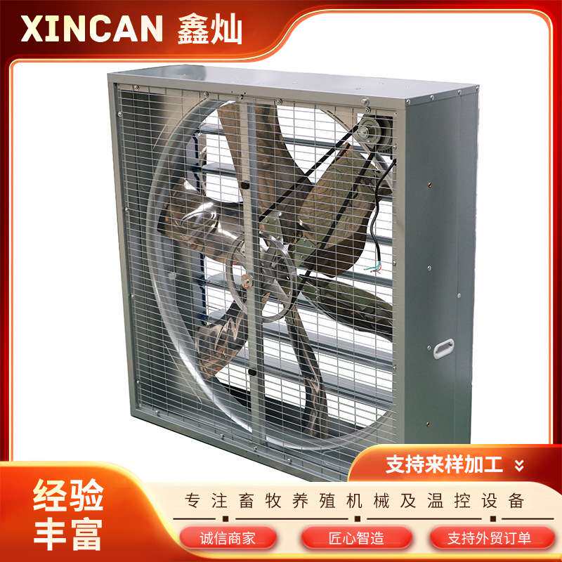 厂家出售 养殖场工业用排风扇大功率加厚排气扇大棚用推拉风机