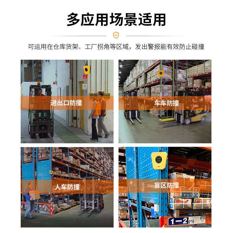 堆垛车货架拐角盲区声光报警器叉车行人仓库直角红外防撞提示器