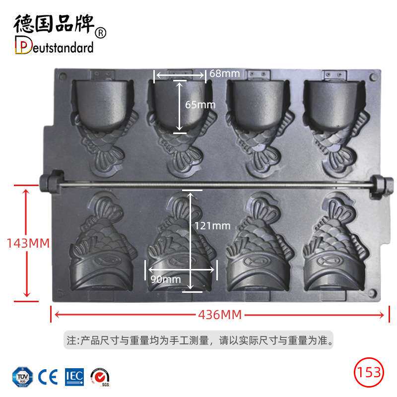 鲷鱼烧机冰淇淋鲷鱼烧烤炉烤箱雪糕皮鱼型雪糕壳鲷鱼烧机器冰淇淋