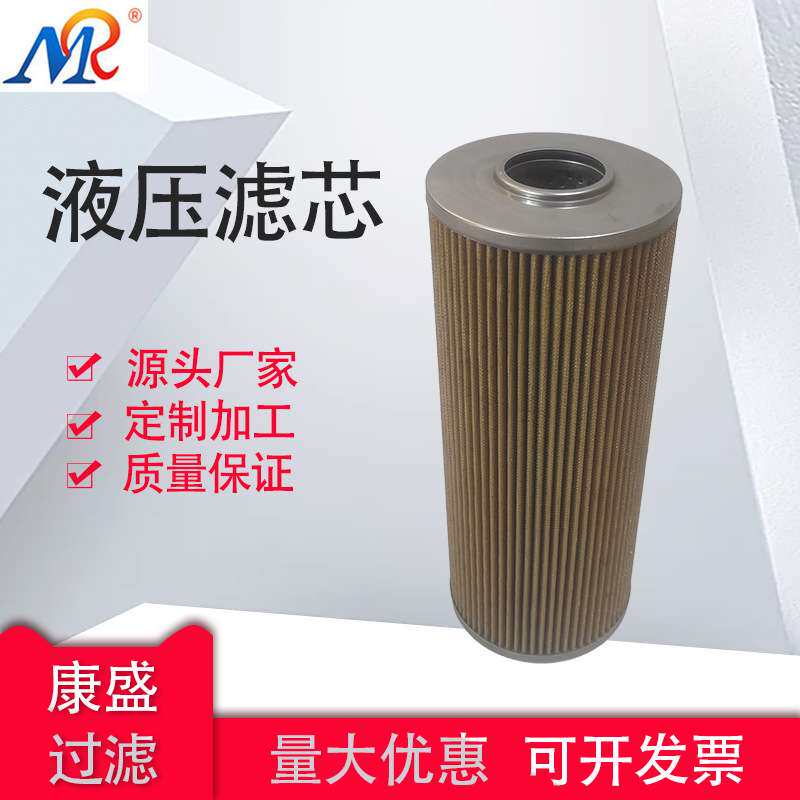 厂家直供不锈钢液压滤芯HP0653A06AHP01吸油口滤油器滤芯