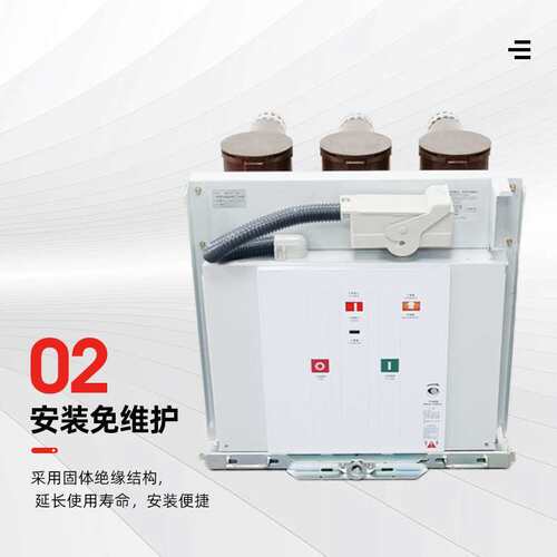 厂家直供户内高压真空断路器ZN63-40.5/1250开关手车式真空断路器