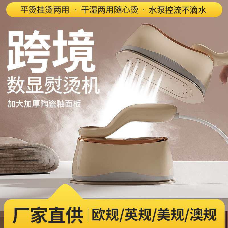 蒸汽挂烫机家用小型熨烫机便携式手持蒸汽刷蒸汽熨斗跨境工厂