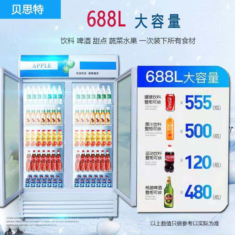 商用饮料展示柜 超市立式冷藏柜单双门冷饮展柜冰箱饮料柜 啤酒柜