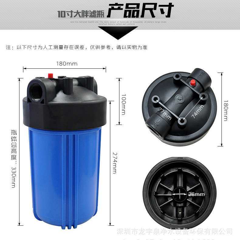 10寸大胖过滤瓶大胖前置滤瓶全屋净水前置滤瓶组过滤设备全屋过滤