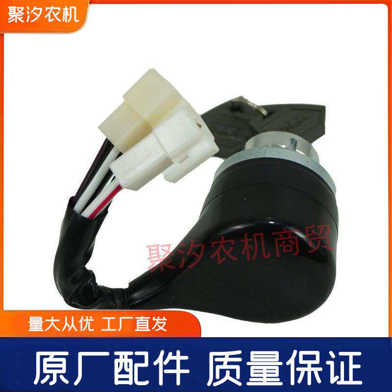 洛阳东方红LX70 804 904 954农机四轮拖拉机配件启动预热点火开关