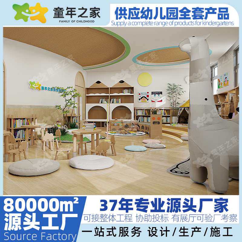 厂家直供全套幼儿园家具托育书架书柜格子柜桌椅子幼儿园设计方案