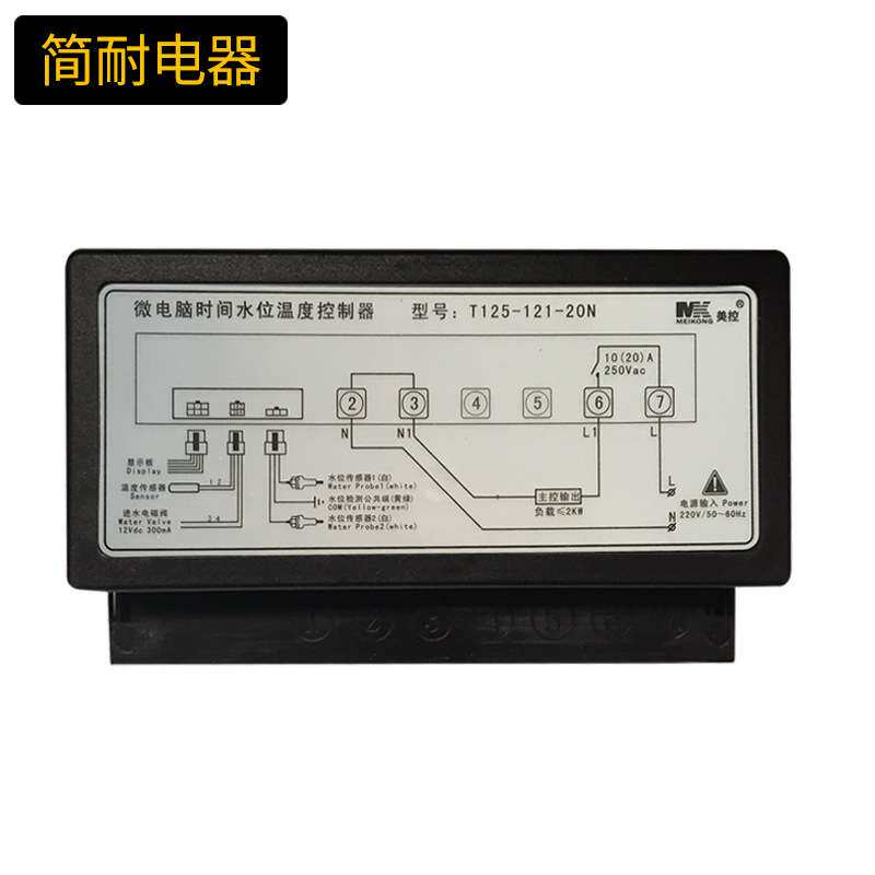 微电脑水位温度控制器 美控 T125-122-30L 现货 缺水断电保护