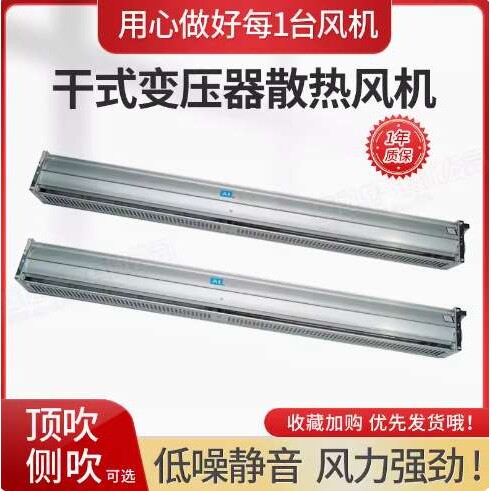GFSD470-155干式变压器冷却风机GFDD470-150冷却风机GFD470-155N图片