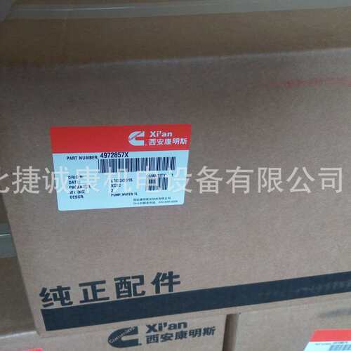 康明斯QSM11水泵4972857/4299030配履带吊旋挖铲车旋挖钻发电机组