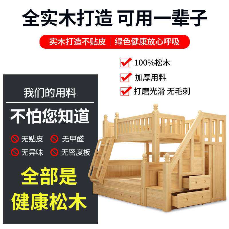 北欧上下床双层全实木两层分体母子带滑梯儿童床子母床儿童高低床