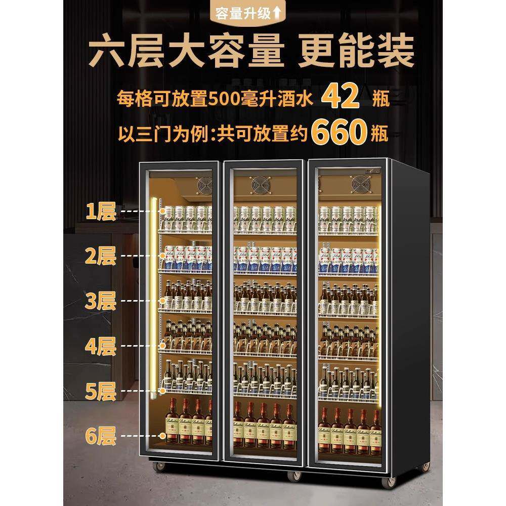 展示柜冷藏柜商用网红啤酒超市饮料风冷水柜冰柜冷柜三门酒吧冰箱