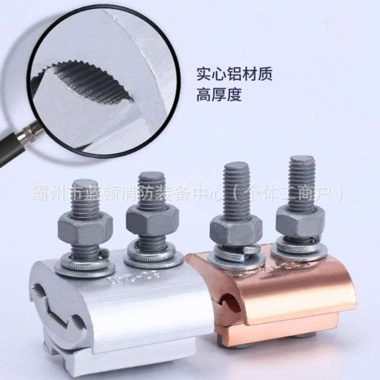 异形夹并沟线夹线缆电线并线夹T型跨径分支接头BTL铜铝过渡线夹