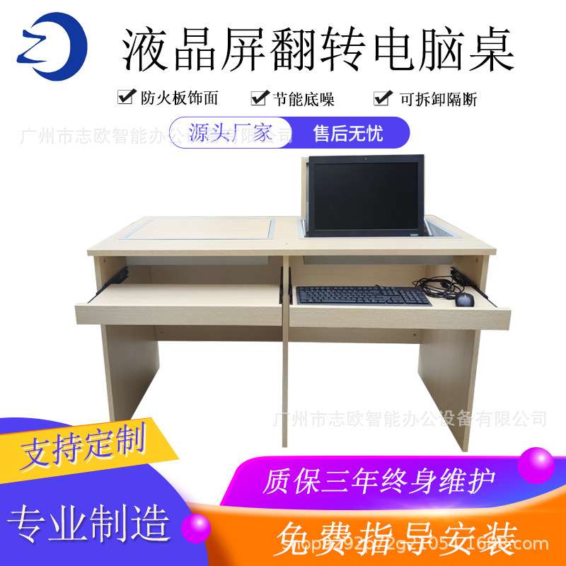 志欧电动液晶屏翻转器电脑桌显示屏隐藏翻转器电脑桌翻转机电脑桌