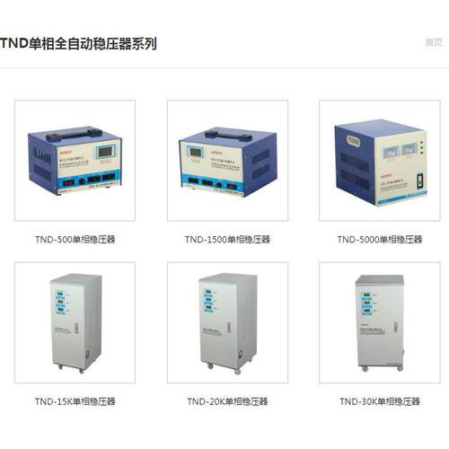 爱克赛数显高精度全自动交流三相稳压器SVC/TNS-60/75/90/100KW
