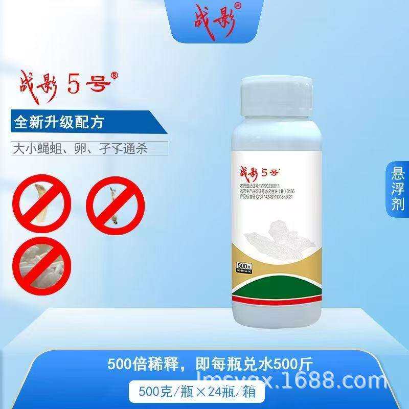 战影5号悬浮剂杀蛆灭卵高氯吡丙醚养殖场化粪池农村厕所灭蚊蝇卵