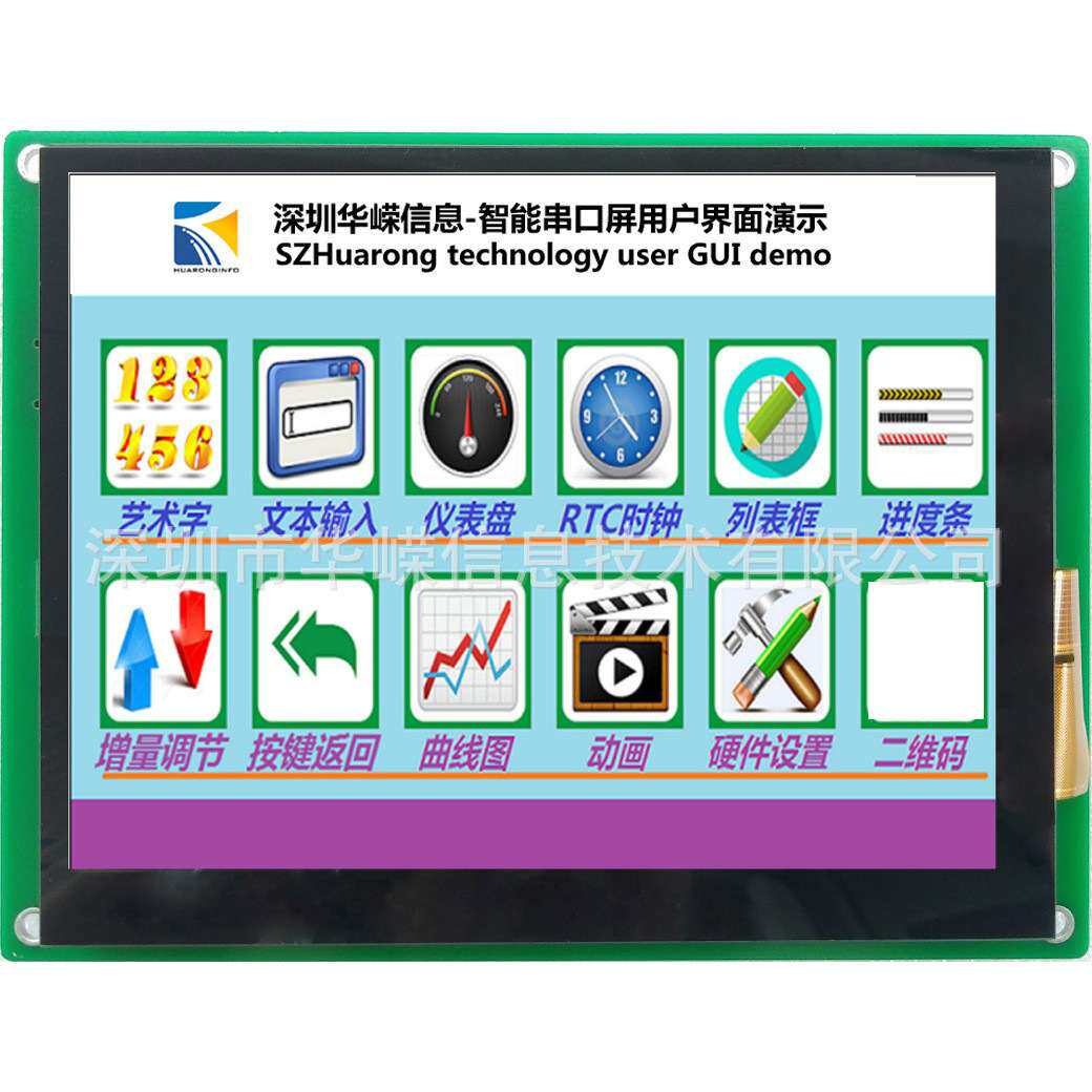 5.7寸307*200像素显示屏人工智能家电控制屏640*480分辨率液晶屏