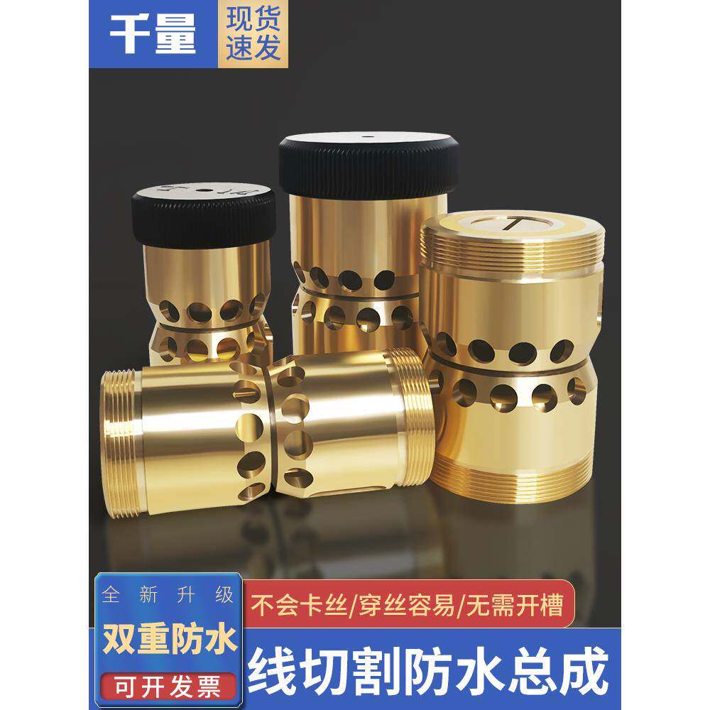 千量线切割配件大全 伞V型防水易穿钼丝导轮铜套总成32/42*60 C款