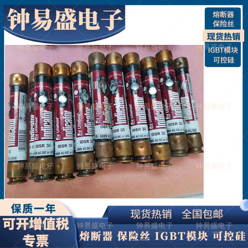 熔断器 IDSR 20 600V AC/DC 现货 littelfuse力特保险丝