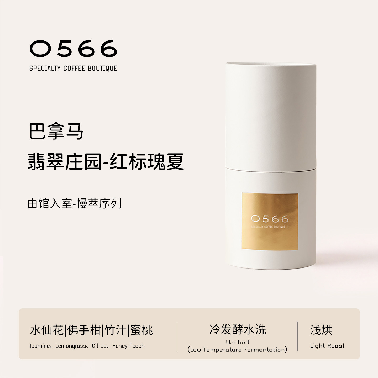 0566精品手冲咖啡豆进口送礼咖啡豆