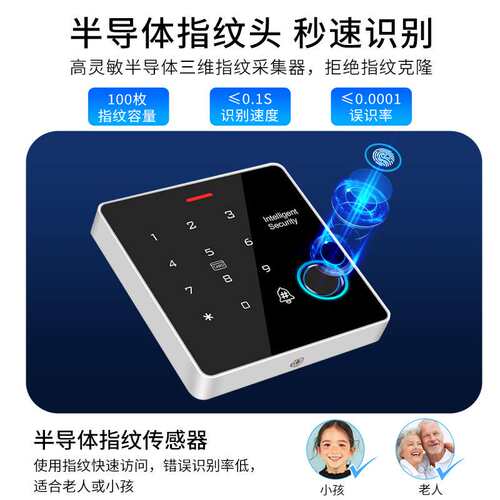 双频防水金属门禁机指纹密码刷卡电插锁磁力锁门禁