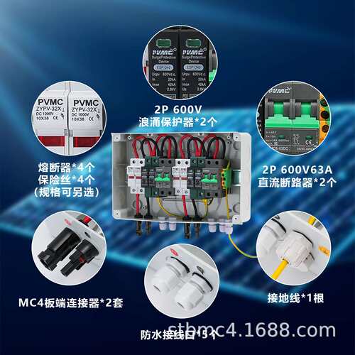 600V2进2出太阳能光伏直流汇流箱PV Combiner Box 2 in 2 out