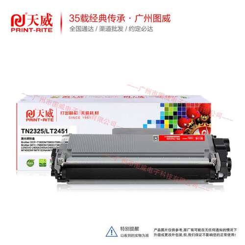 天威硒鼓TNP65墨粉盒IUP27 适用2600P 3000MF 3080MF打印机墨盒
