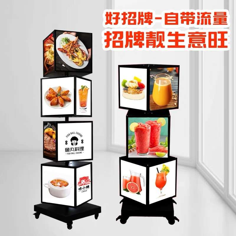 立式旋转抽画灯箱落地可移动四面多层广告招牌(不防水)