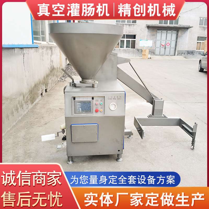 全自动上料真空灌肠机 红腊肠 鸡鸭鱼肉扎摺火腿肠设备 厂家直供