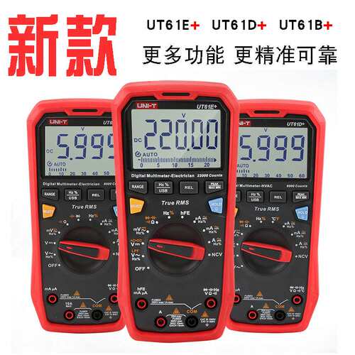 UT61E+四位半高精度61B+万用表UT61A全自动61C电工61D+能表