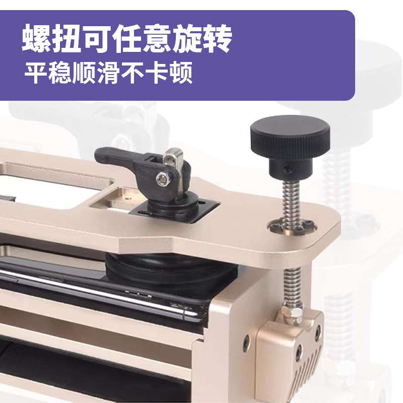 REFOX拆屏幕保压一体夹具 手机屏幕分离神器无损拆屏后盖玻璃RS50
