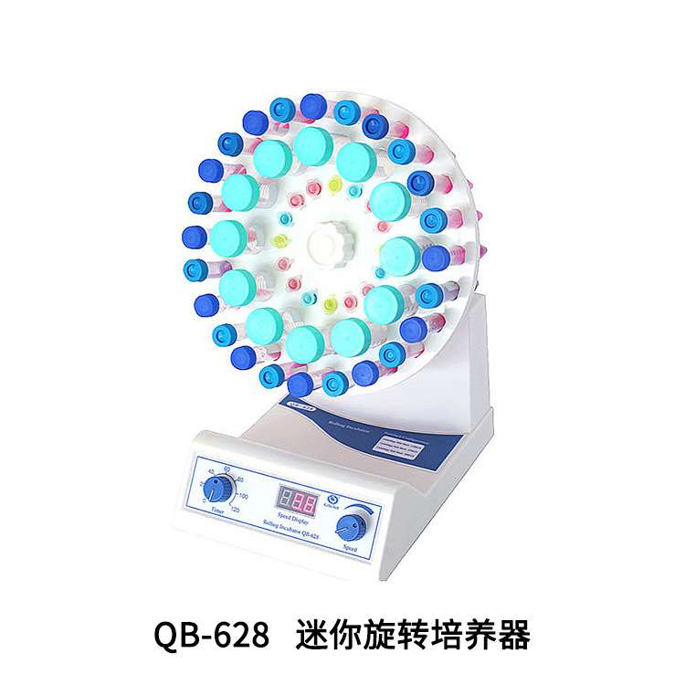 海门其林贝尔 QB-628 迷你旋转培养器