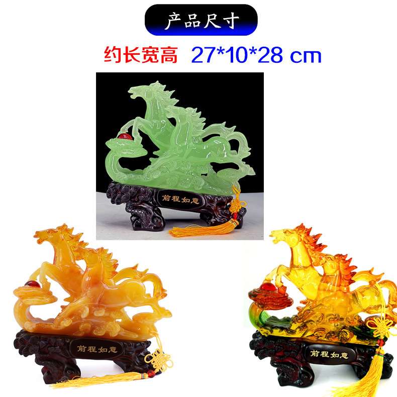 树脂仿玉琉璃招财马摆件办公室桌工艺品摆设家居客厅装饰结婚开业