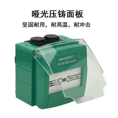 手动呼叫点按钮户外防水紧急按钮可复位紧急报警按钮手动报警开关