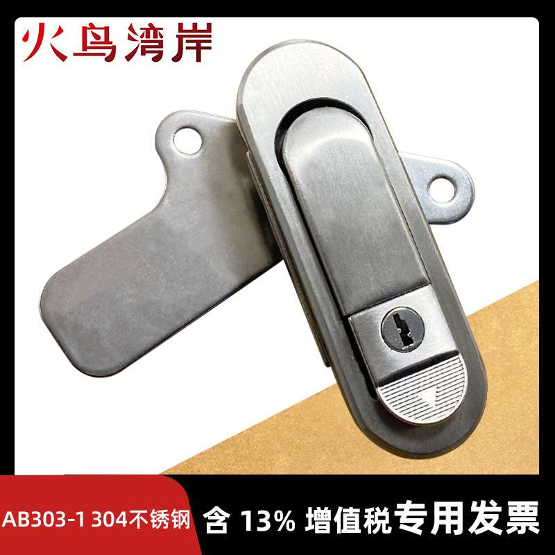 AB303-1基业锁304不锈钢新能源电池制造设备跨海大桥配电箱门锁