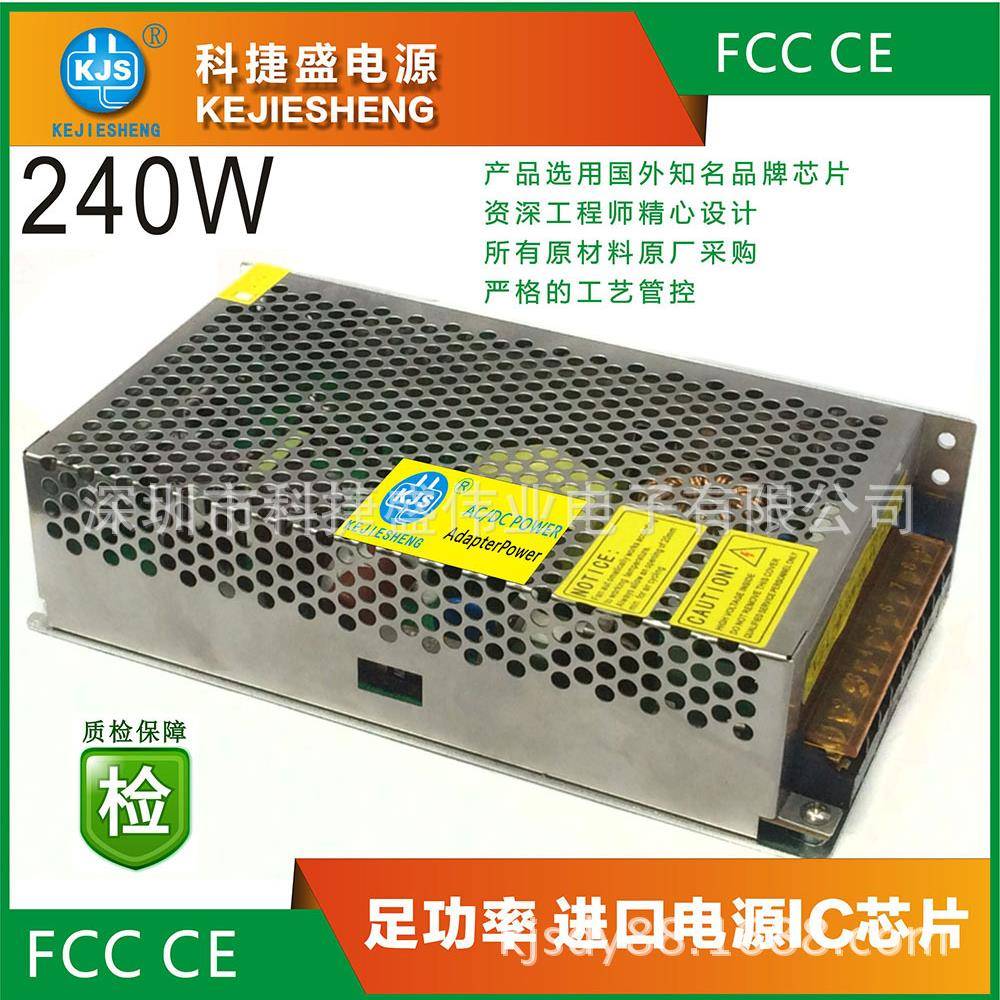 开关电源12V稳压直流电源LED显示屏电源广告电源大功率开关电源