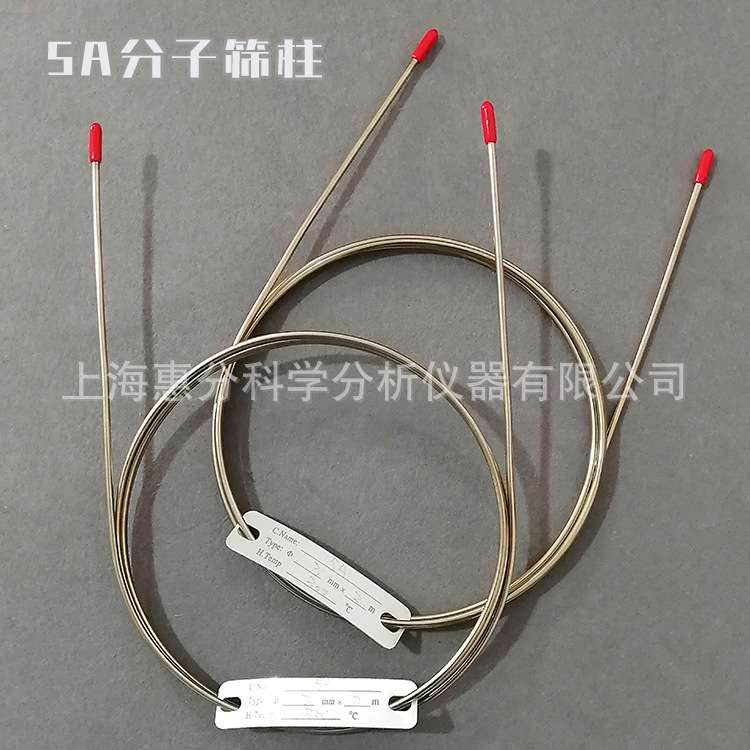 5A分子筛填充柱 5A色谱柱 TDX-01 GDX-502矿井气色谱柱