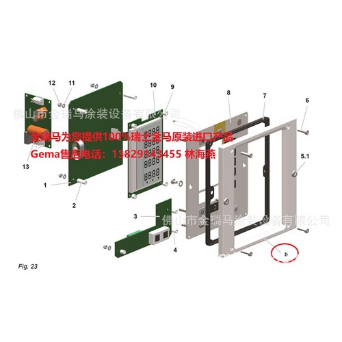 供应瑞士金马CG20控制器Front frame – complete前面框