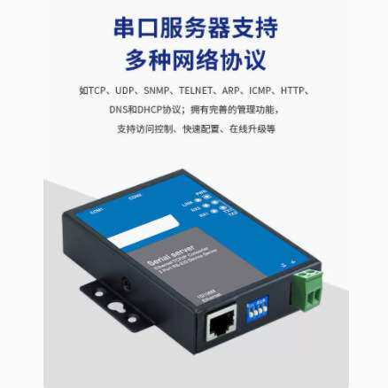 NP302T-2D 2路422/RS485串口转以太网口通讯服务器 NP302T-2D