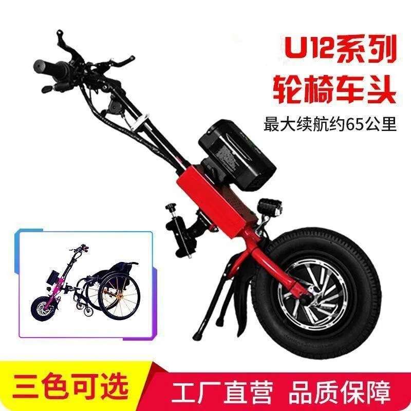 电动轮椅车头可上飞机的轮椅车头 三轮牵引车头 通用型车头