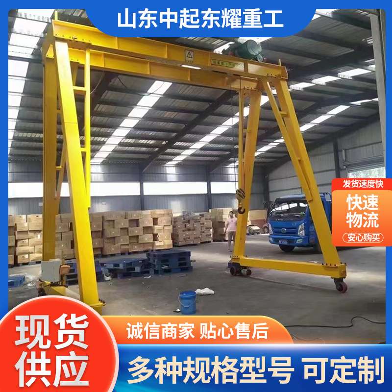 小型3吨龙门吊架 工厂车间吊装货物8吨万向轮手推式龙门架起重机