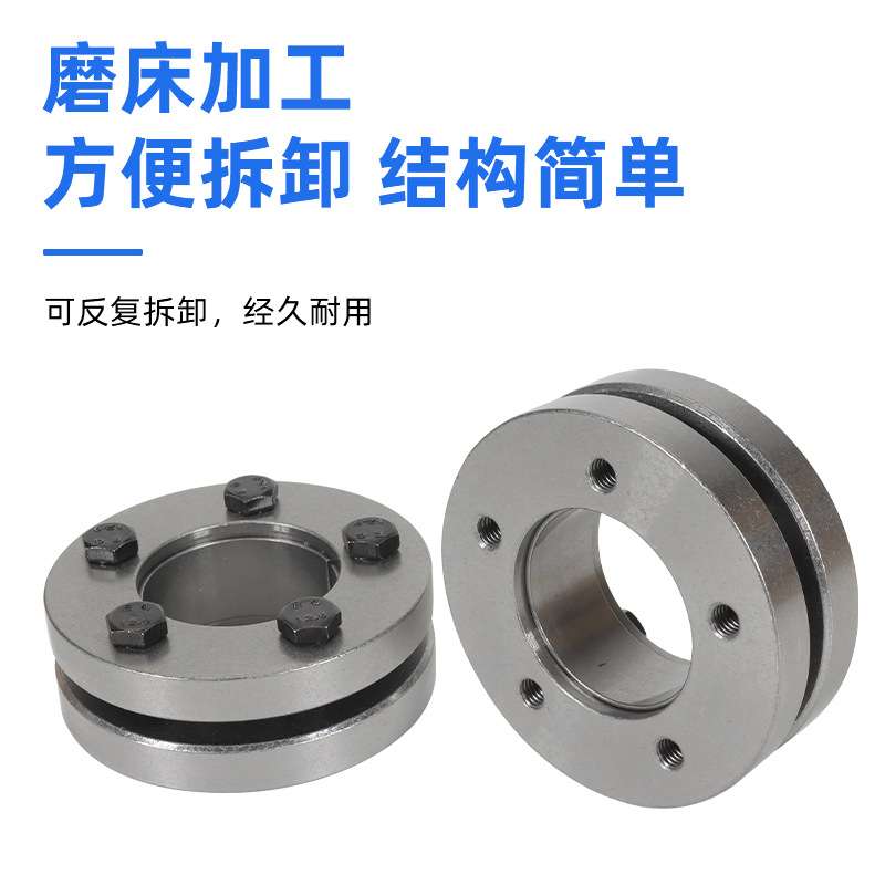 供应Z7B型胀紧套高扭矩设备传动免键式轴套45号钢胀紧联结套