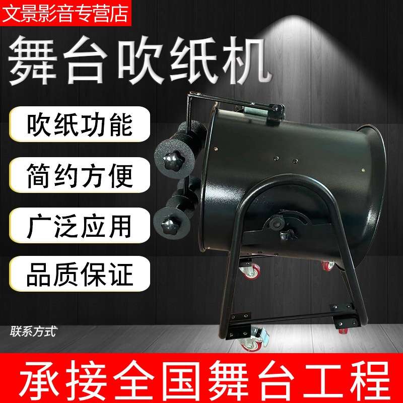 舞台彩带机荧光彩条纸风机音乐节吹纸机演出酒吧气氛道具彩带风机