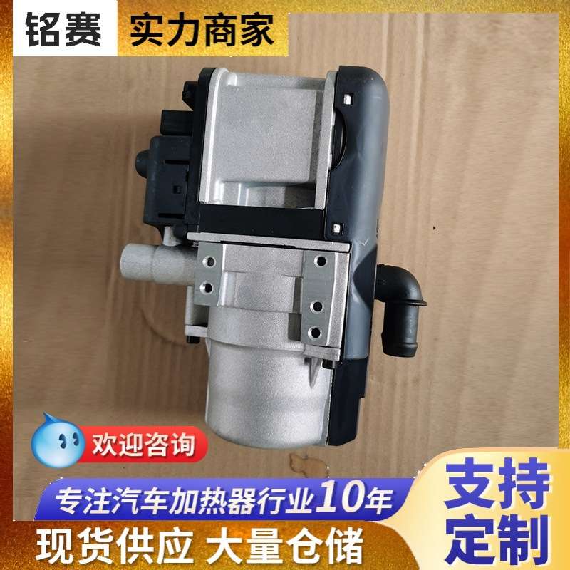 柴油空气加热器 12V24V房车汽车预热暖风机 新能源车水暖加热器