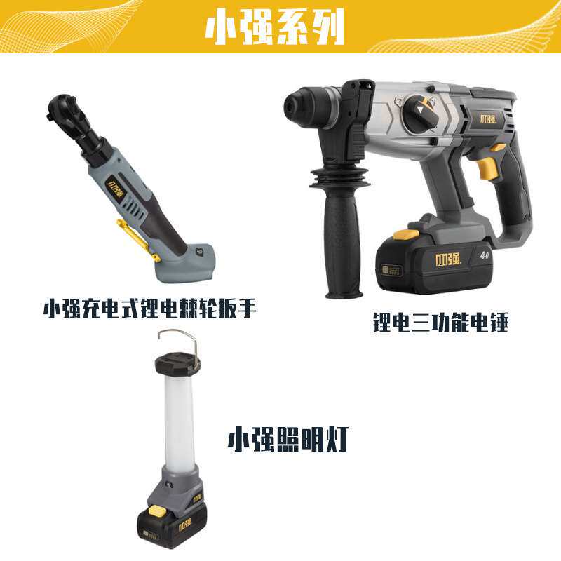 小强20V锂电电动工具配件充电池器钻锤镐扳手冲击往复锯裸机5326