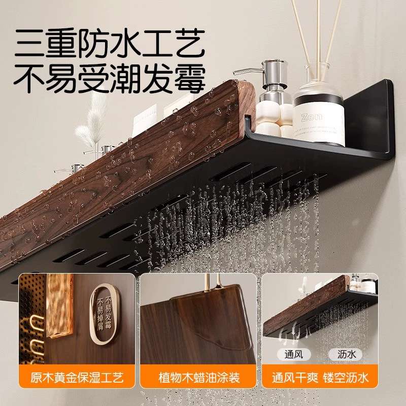 胡桃木免打孔置物架浴室卫生间洗护用品中古风多功能壁挂式收纳架