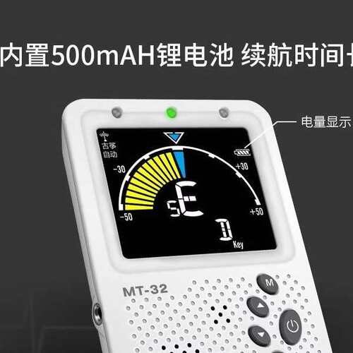 小天使MT32节拍器古筝二胡琵琶民乐专用人声喊拍充电自动调音