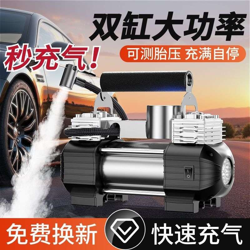 车载充气泵便携式车用轮胎双缸高压大功率电动打气泵12V家用220伏