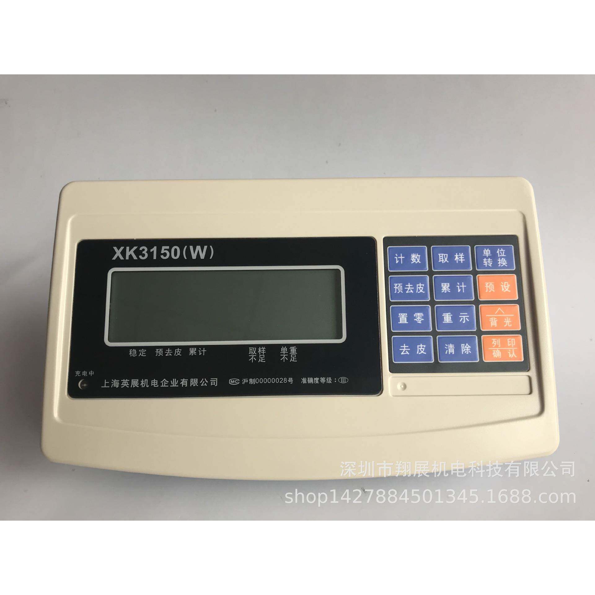 英展计重电子台秤/英展称XK3150(W)/电子称60 75kg150kg300kg