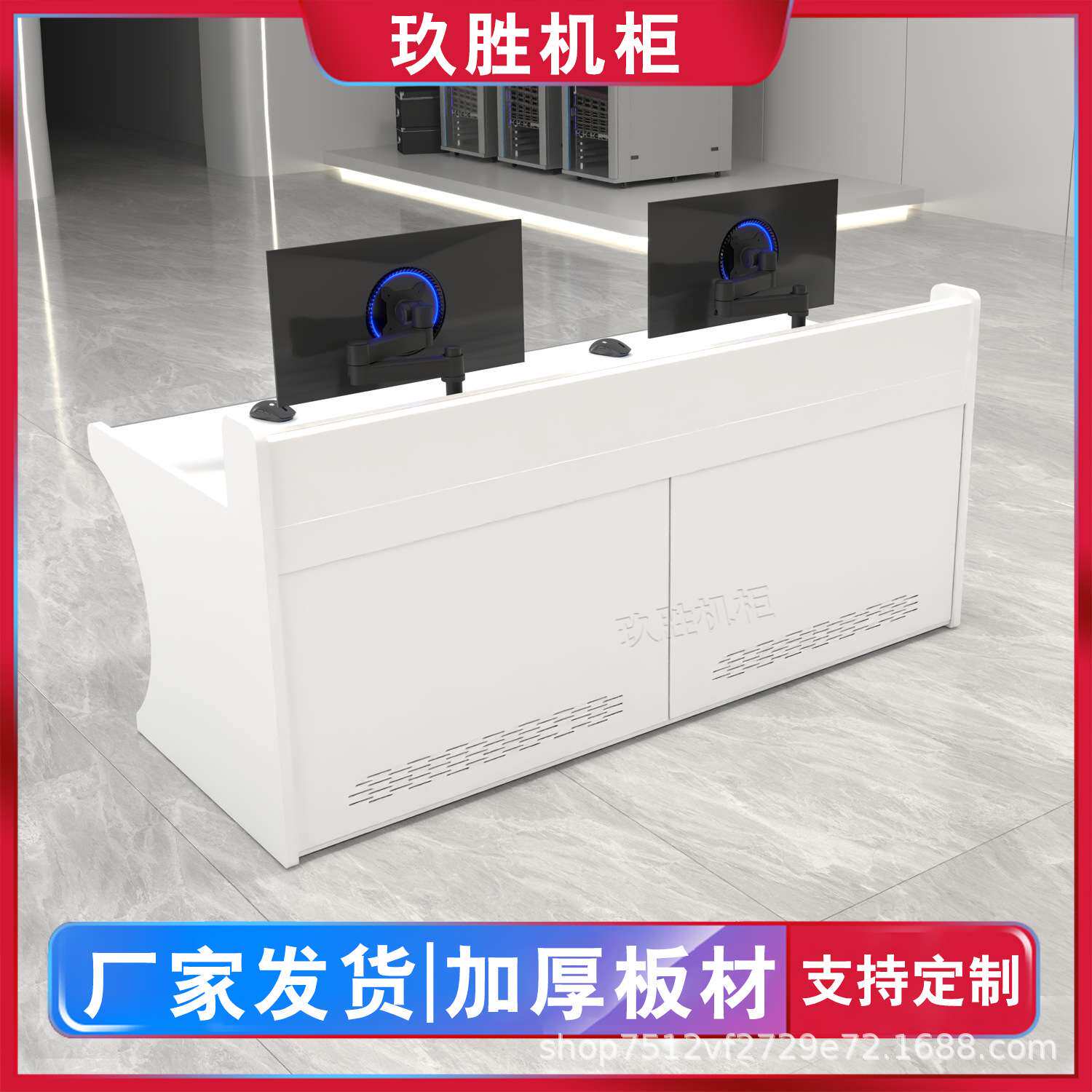监控操作台双联三联工作台五联六联指挥中心安防调度台机柜操控台