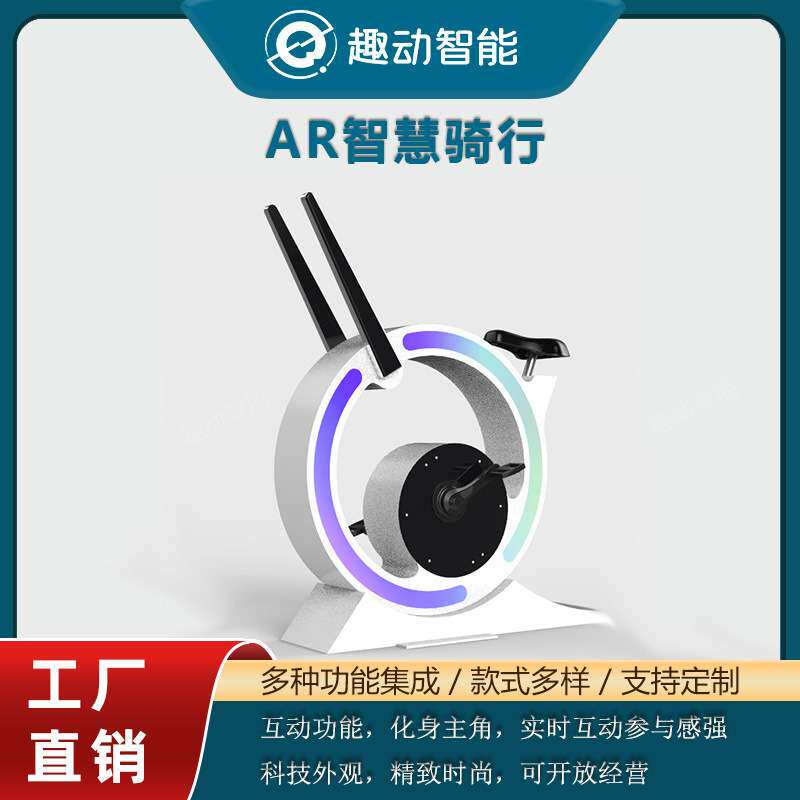 智慧公园互动虚拟骑行大赛AR竞速单车排行榜LCD液晶屏AI健身单车